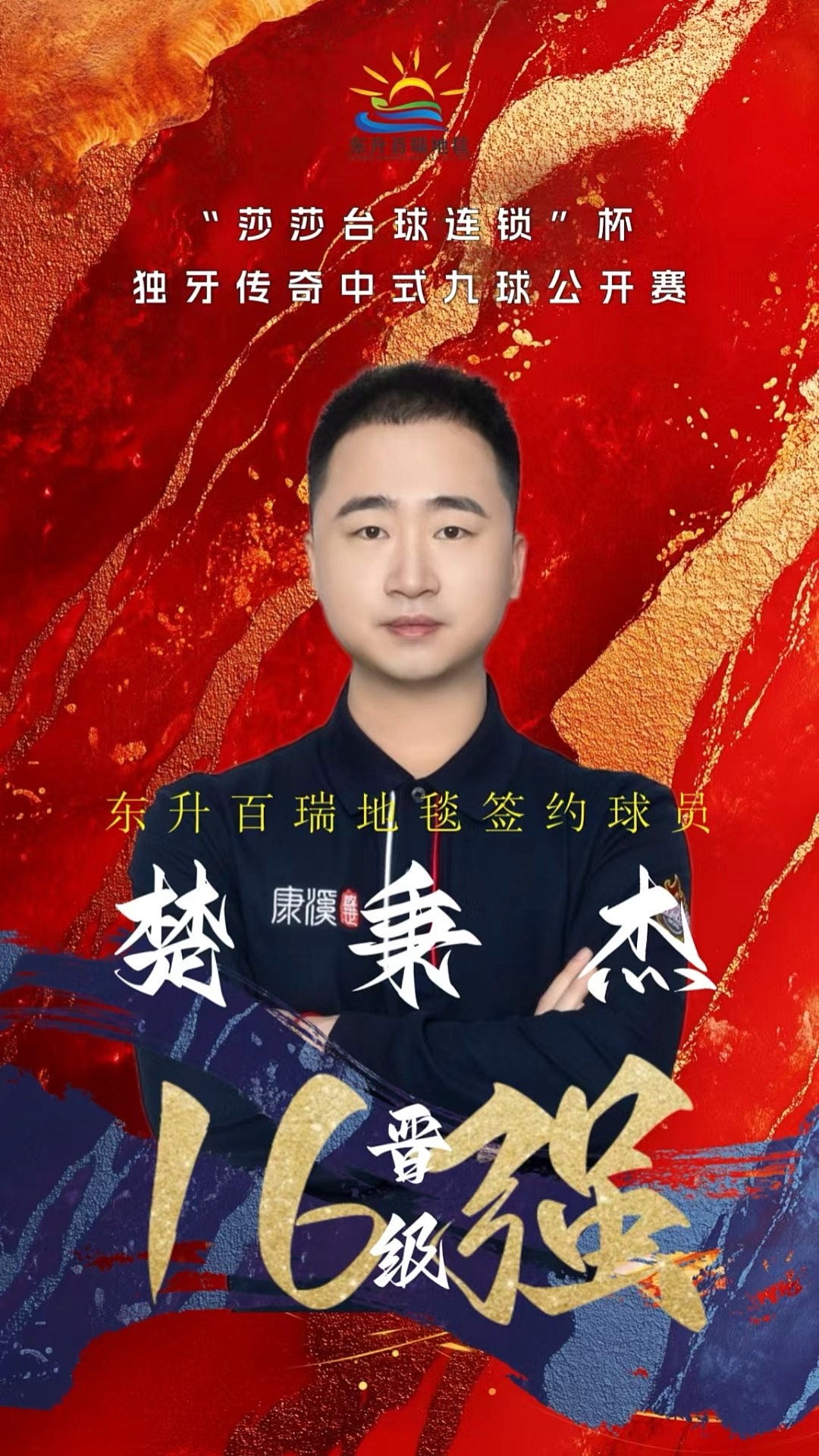 保持这样的 保持这样的