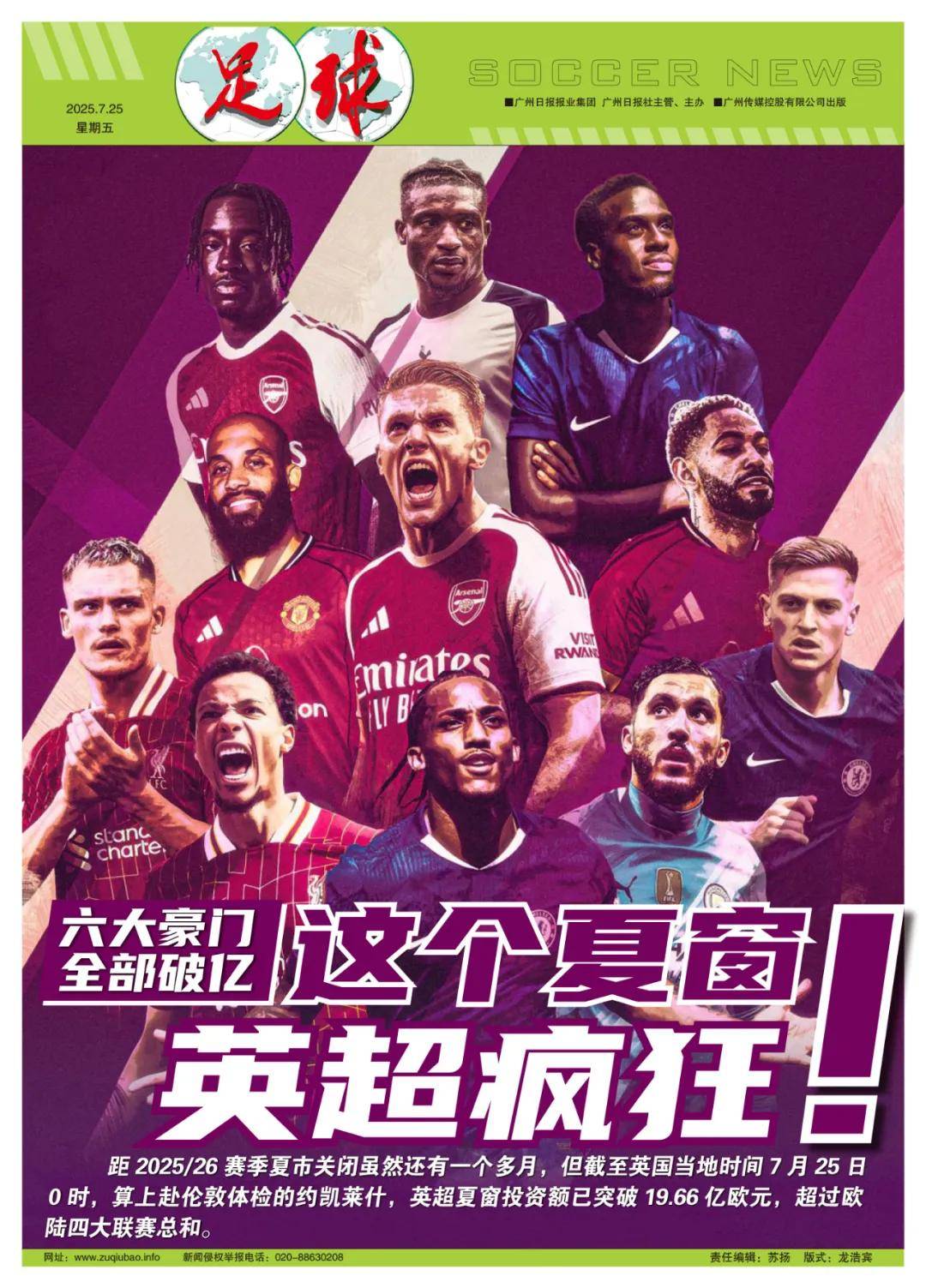 更是曼城整