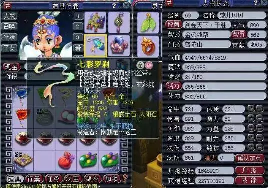 凯尔特人掀